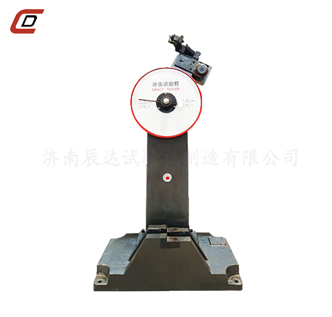 沖擊試驗(yàn)機(jī)的工作原理是什么？。