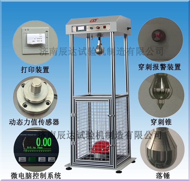 安全帽耐沖擊試驗機的工作原理是什么？